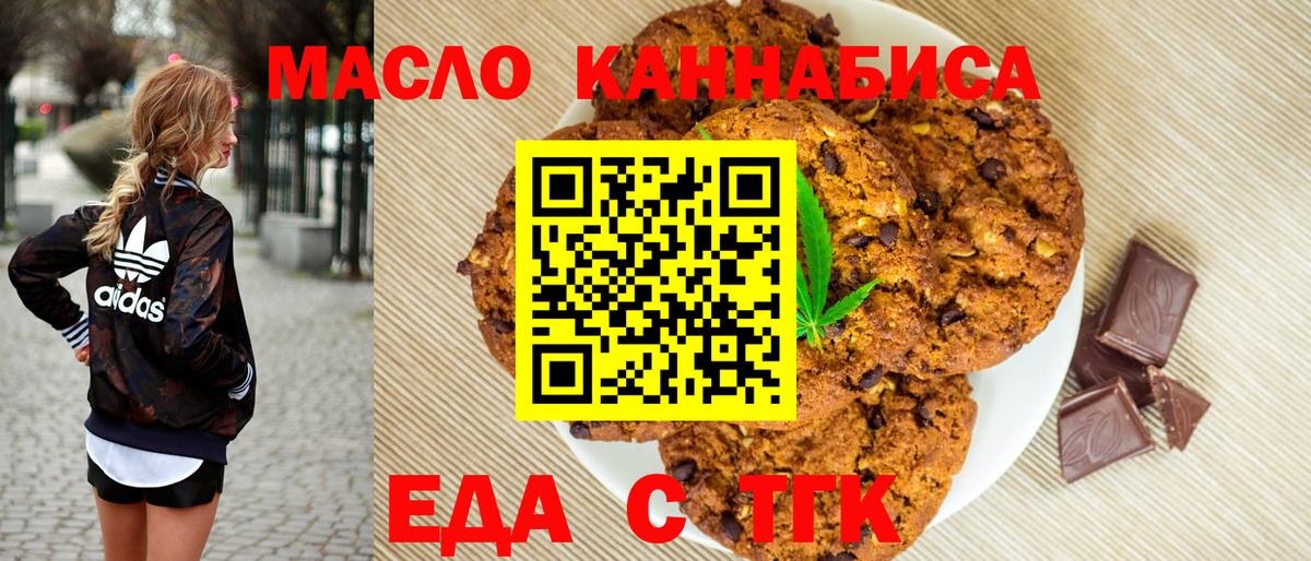 Славгород  Canna-Cookies марихуана  Вход с VPN 