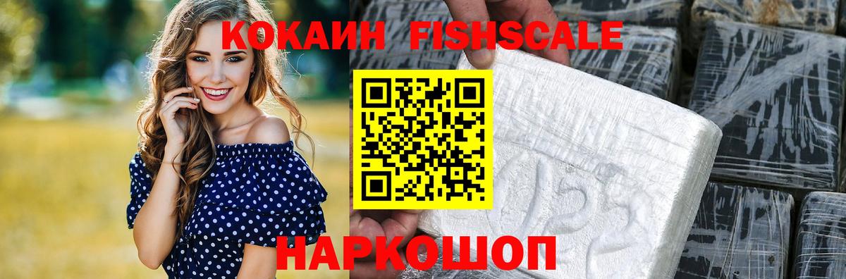 КОКАИН Эквадор Славгород