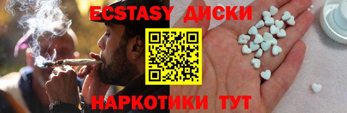Славгород  Ecstasy TESLA  Ecstasy Cube  это наркотические препараты  Вход с VPN 