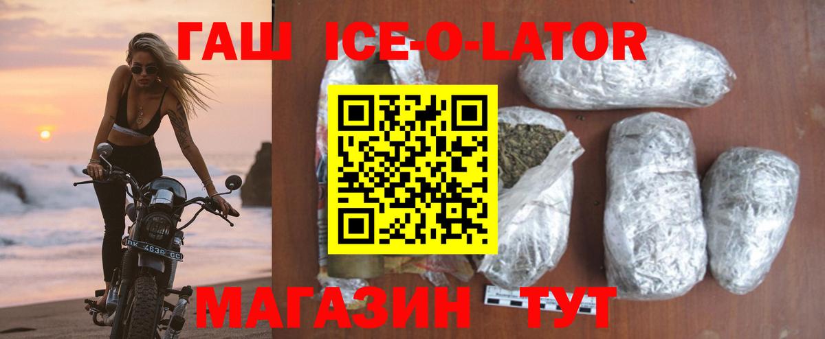 ГАШ hashish Славгород