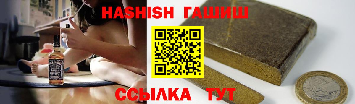 Славгород  ГАШИШ гарик  Вход с VPN  Гашиш hashish 