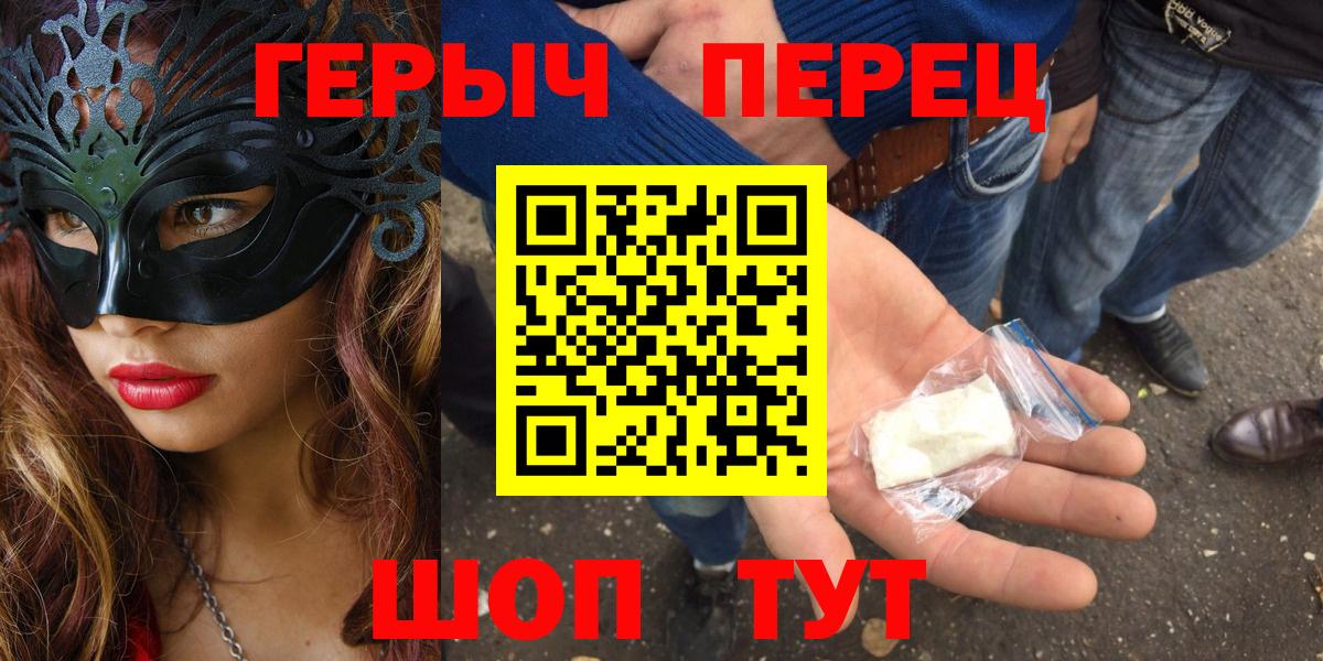 ГЕРОИН афганец Славгород
