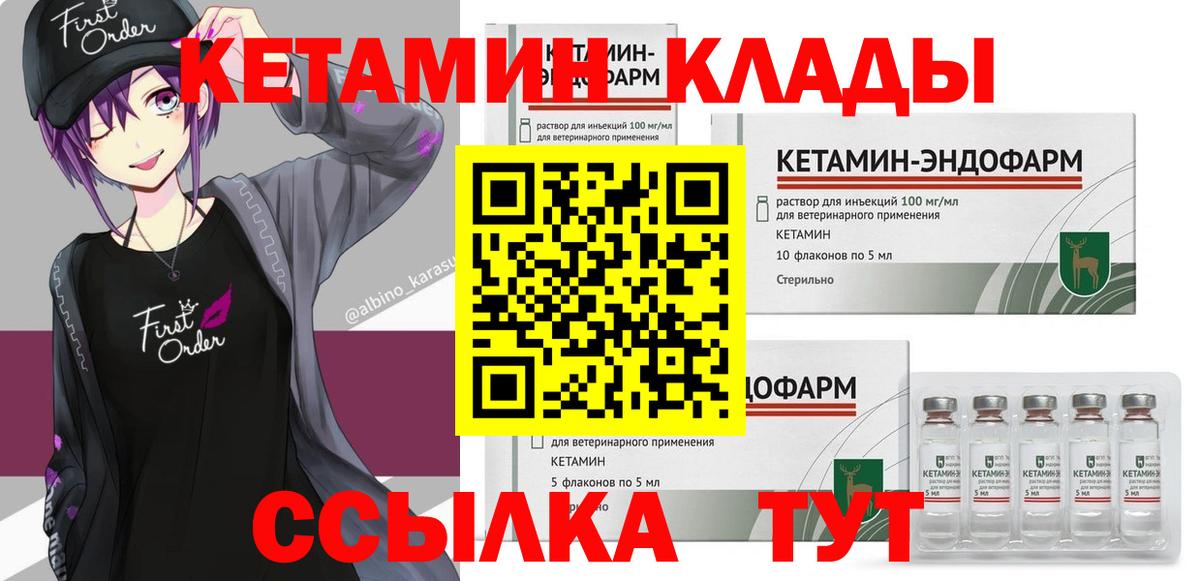 Славгород  Кетамин VHQ  КЕТАМИН VHQ  Вход с VPN 