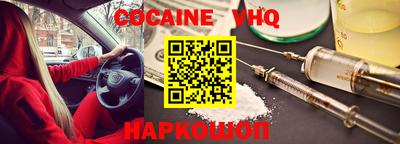 кокаин Рязань