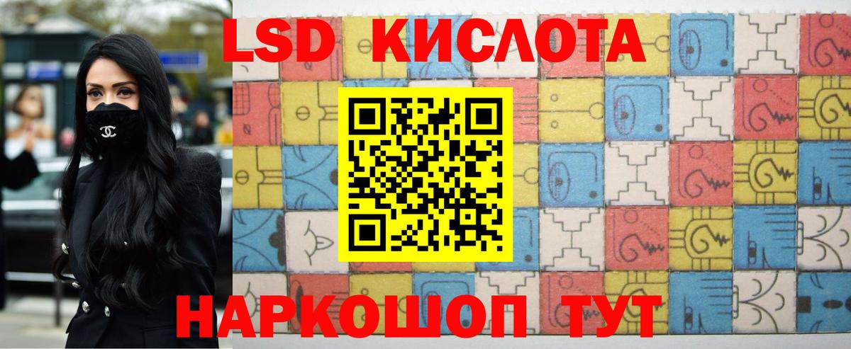 LSD-25 экстази кислота Славгород