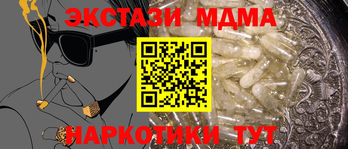 МДМА молли  МДМА кристаллы  Славгород  Вход с VPN 