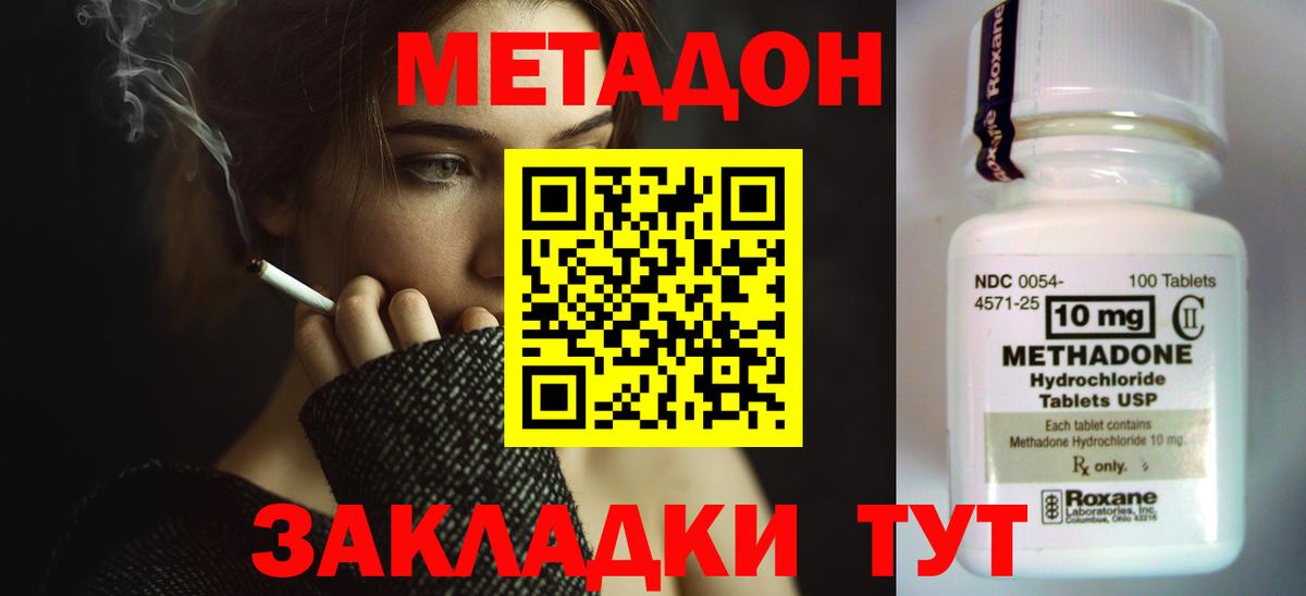 Метадон мёд Славгород