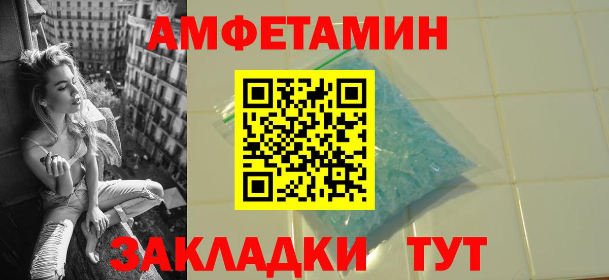 Первитин пудра  Вход с VPN  Славгород 