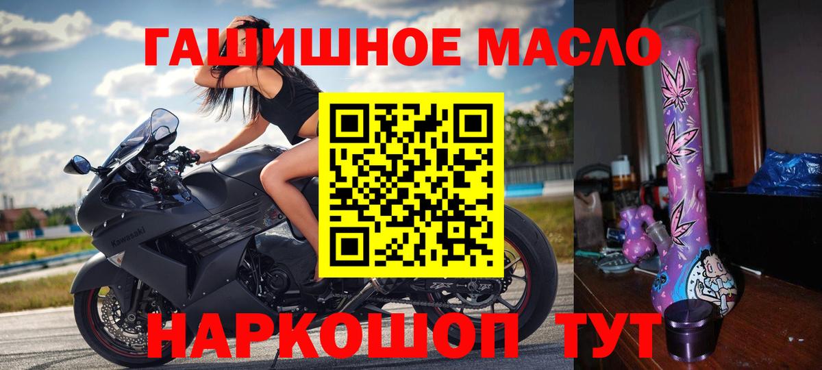 ТГК вейп Славгород